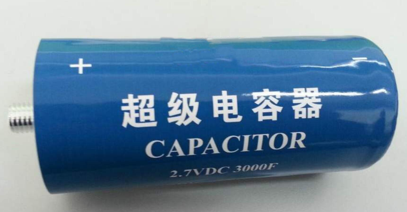 超級電容.jpg